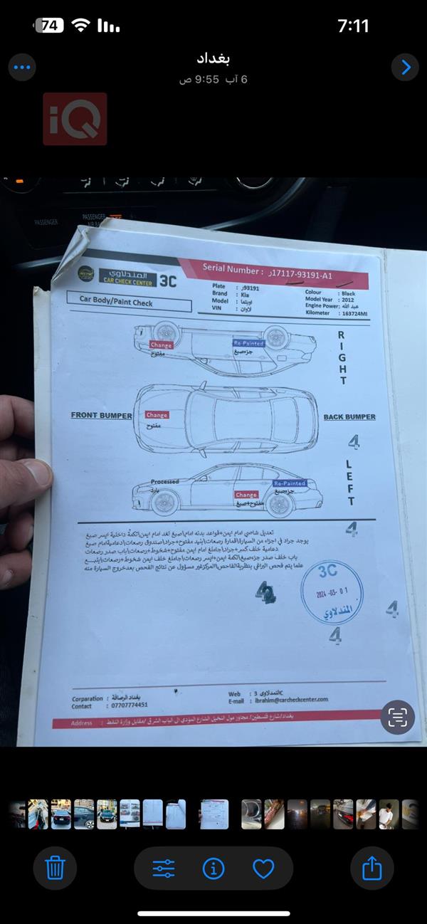 car image